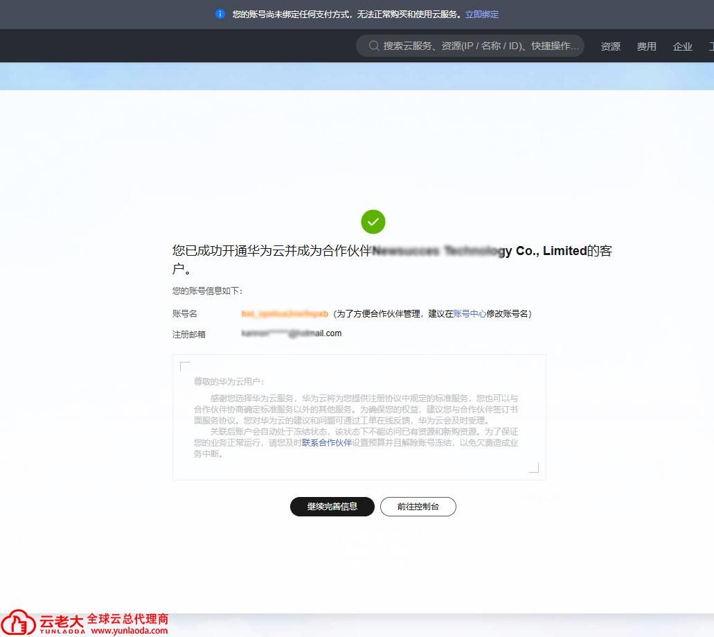 2026华为云国际站（Huawei Cloud）入门全攻略：注册流程、核心优势与最新优惠深度解析